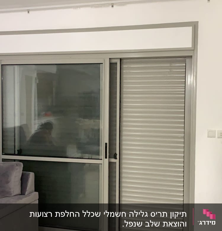 תריסים אפורים סגורים ליד דלת זכוכית